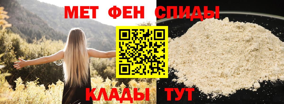 АМФЕТАМИН Розовый Бердск