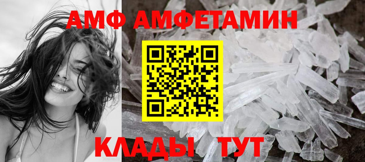АМФ 98%  Амфетамин  Бердск  Вход с VPN 
