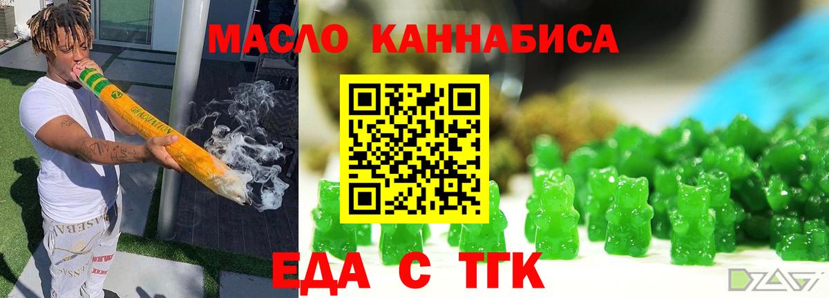 Cannafood марихуана  Вход с VPN  Бердск 