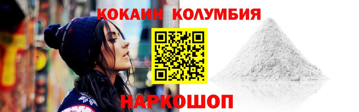 COCAIN Эквадор Бердск