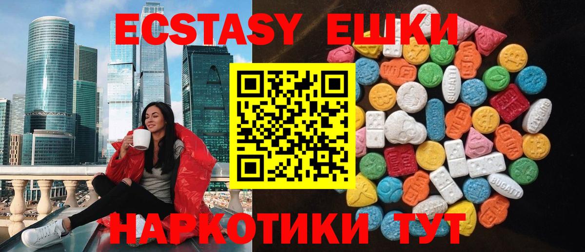 Экстази TESLA Бердск