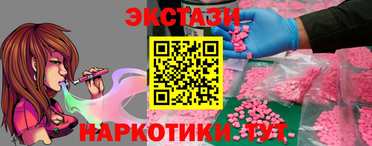 Экстази бентли  Вход с VPN  Бердск  ЭКСТАЗИ TESLA 