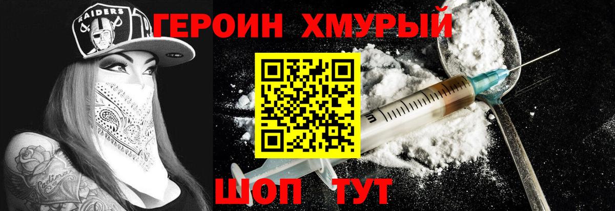 Героин Афган Бердск