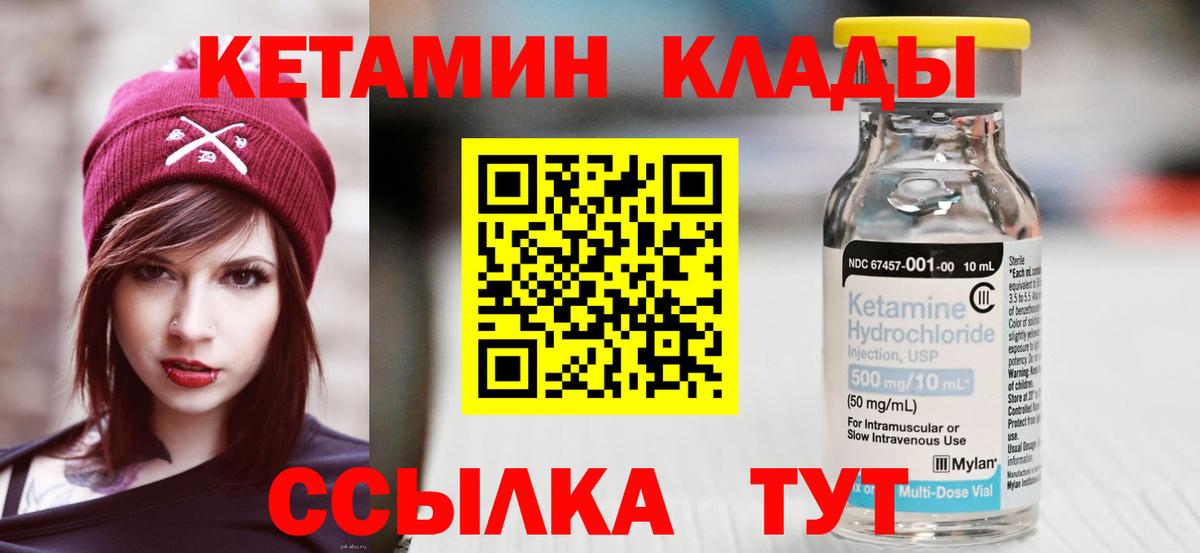 КЕТАМИН ketamine Бердск