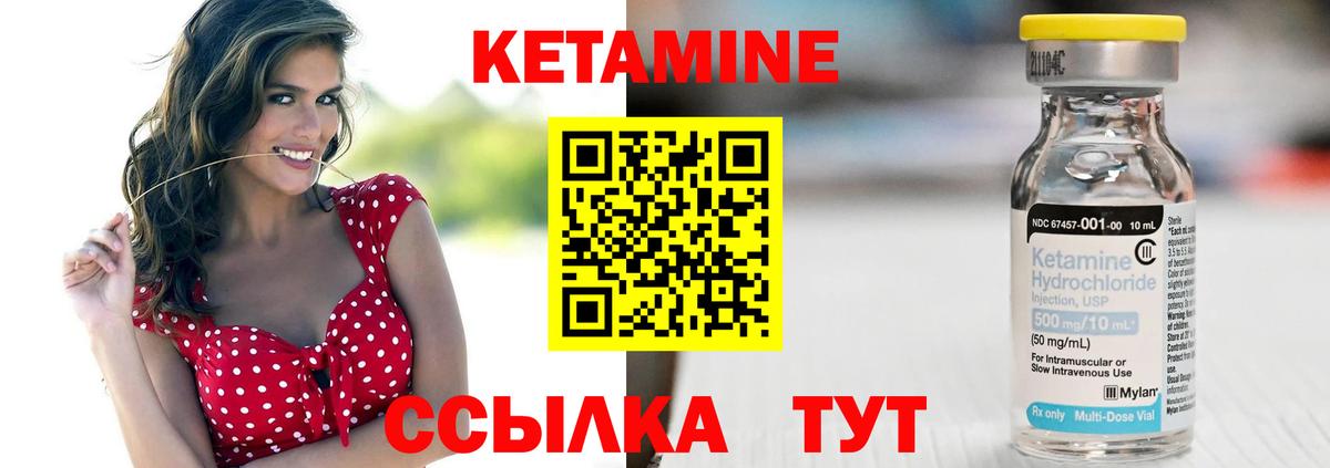 Кетамин ketamine  КЕТАМИН VHQ  Вход с VPN  Бердск 