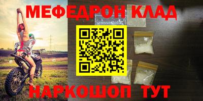 мефедрон Анжеро-Судженск