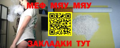 мефедрон Анжеро-Судженск