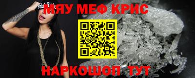 мефедрон Анжеро-Судженск