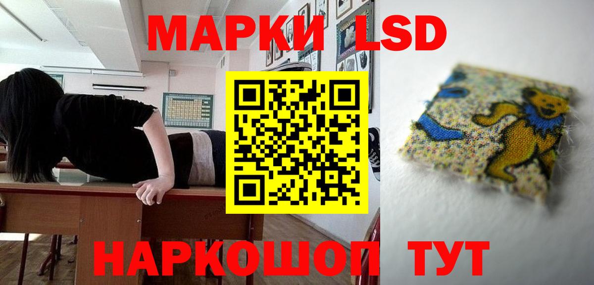 ЛСД экстази ecstasy Бердск