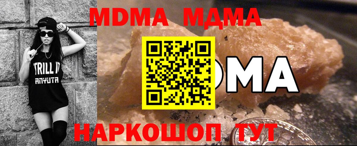 MDMA молли Бердск