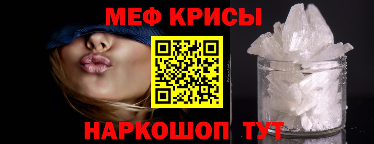 Меф VHQ  МЕФ кристаллы  Мефедрон  Вход с VPN  Бердск  Меф 