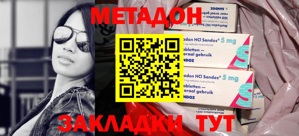 МЕТАДОН VHQ  дарк нет телеграм  Вход с VPN  Бердск  Метадон кристалл 